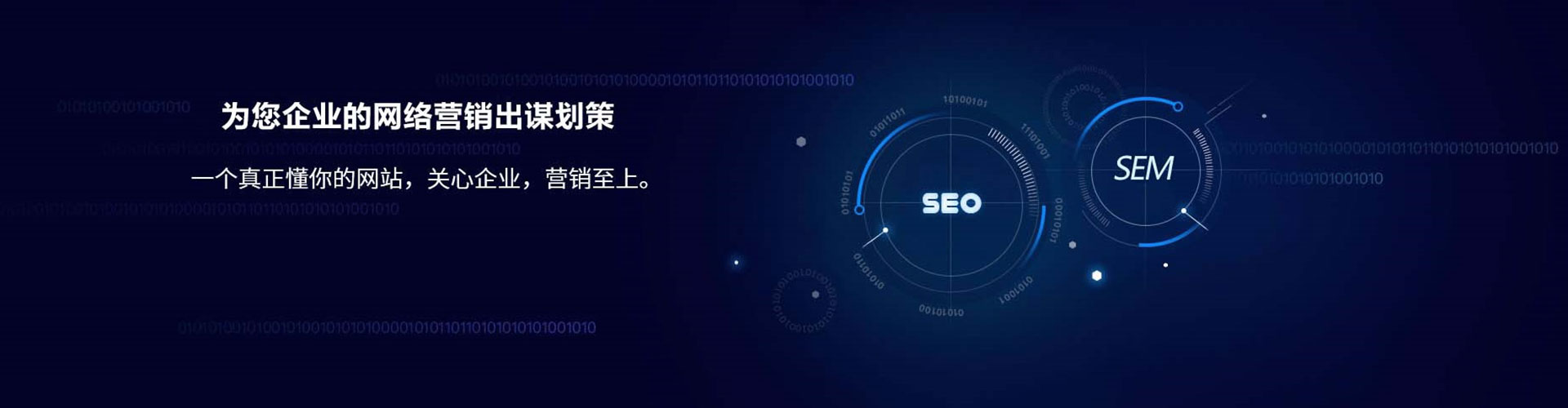 北湖sem开户